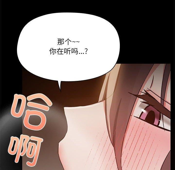 《共享男友》漫画 第33話