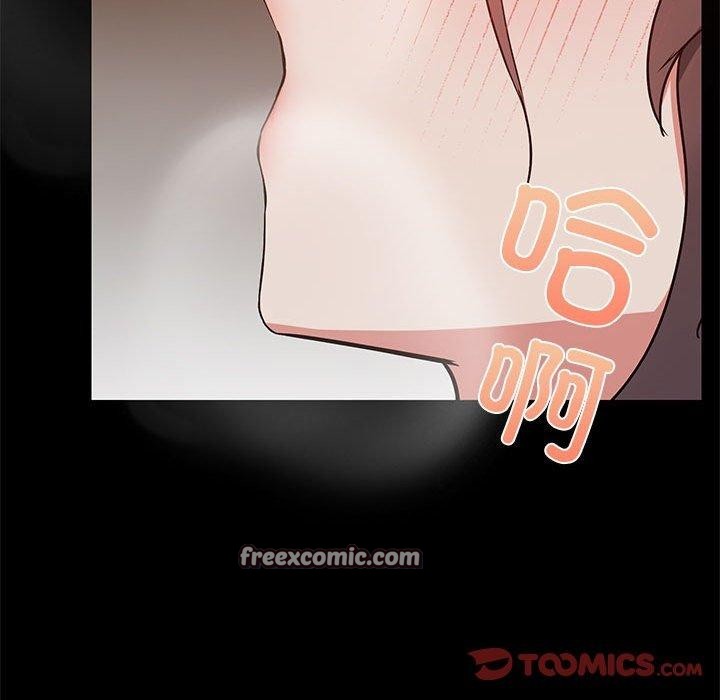 《共享男友》漫画 第33話
