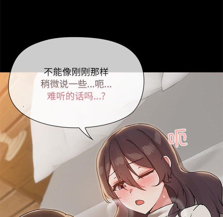 《共享男友》漫画 第33話