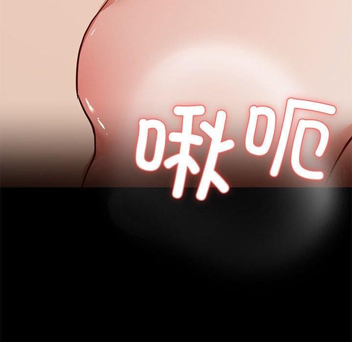 《共享男友》漫画 第33話