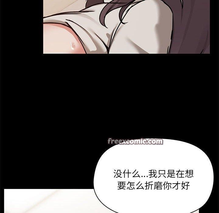 《共享男友》漫画 第33話