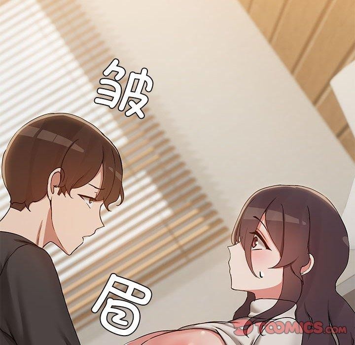 《共享男友》漫画 第33話