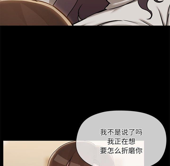 《共享男友》漫画 第33話