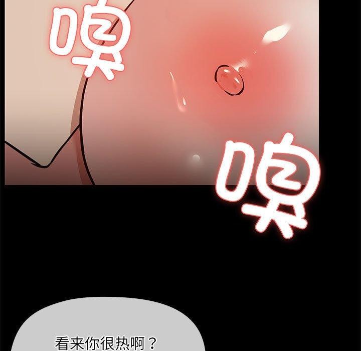 《共享男友》漫画 第33話