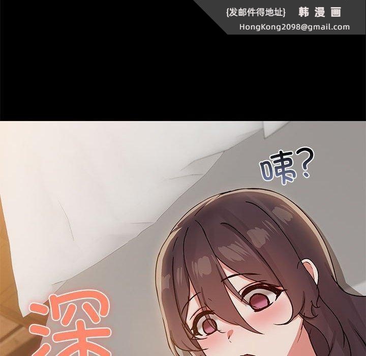 《共享男友》漫画 第33話