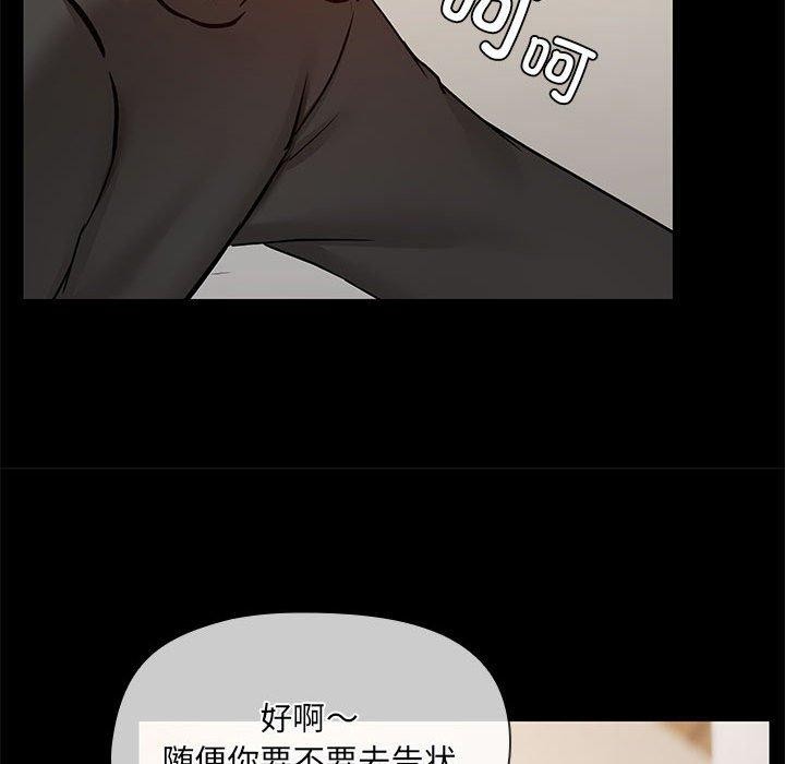 《共享男友》漫画 第33話