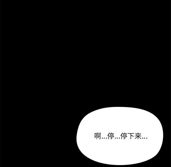 《共享男友》漫画 第33話