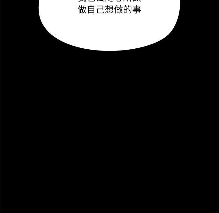 《共享男友》漫画 第33話