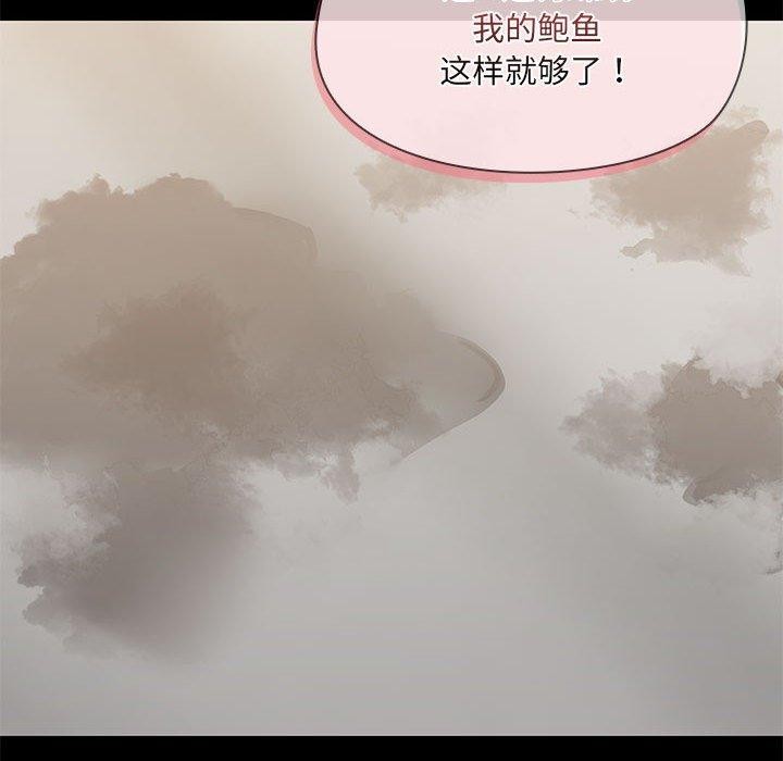 《共享男友》漫画 第33話