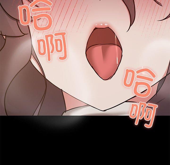 《共享男友》漫画 第33話