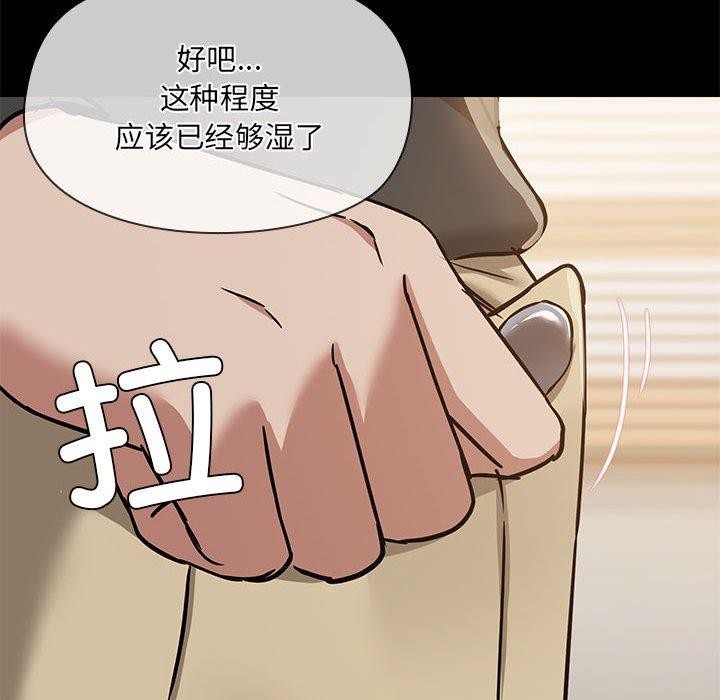 《共享男友》漫画 第33話