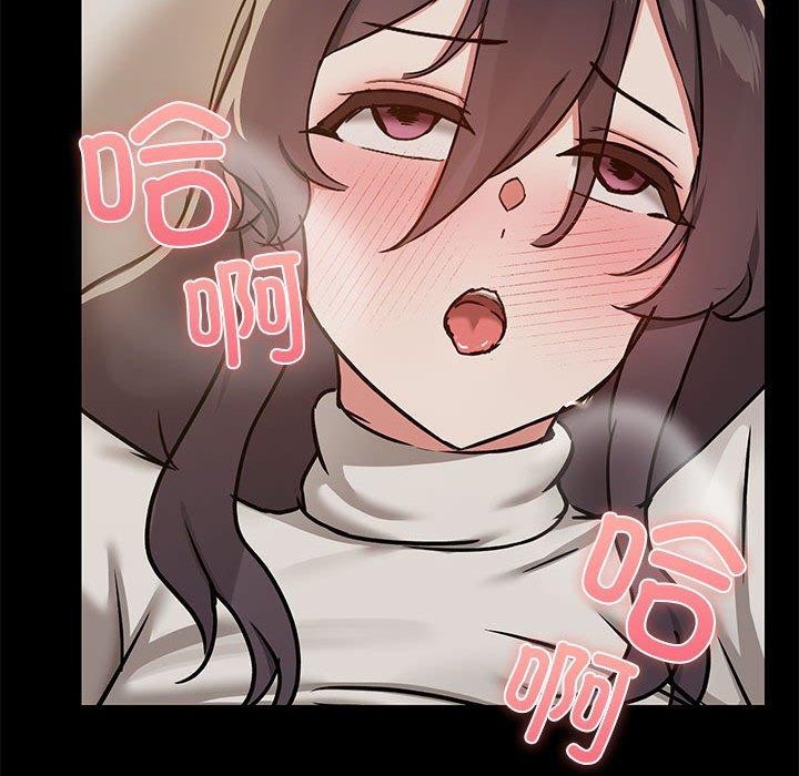 《共享男友》漫画 第33話