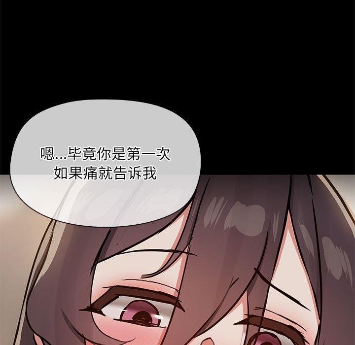 《共享男友》漫画 第33話