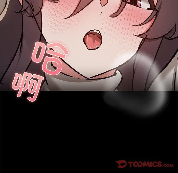 《共享男友》漫画 第33話