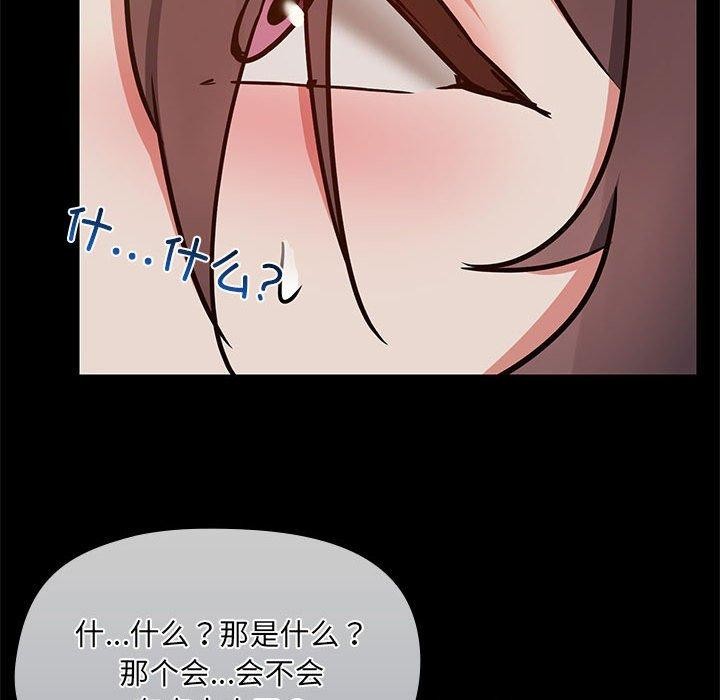 《共享男友》漫画 第33話
