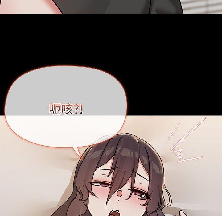 《共享男友》漫画 第33話