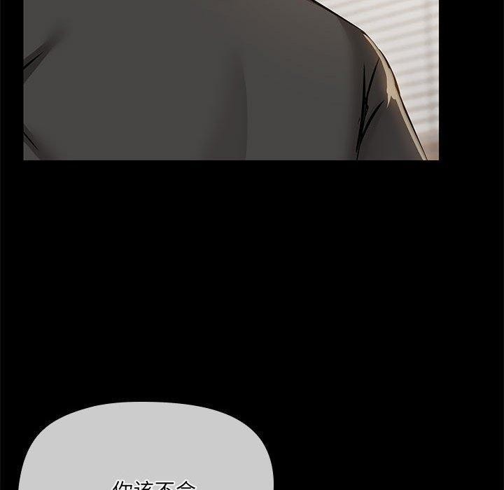 《共享男友》漫画 第33話