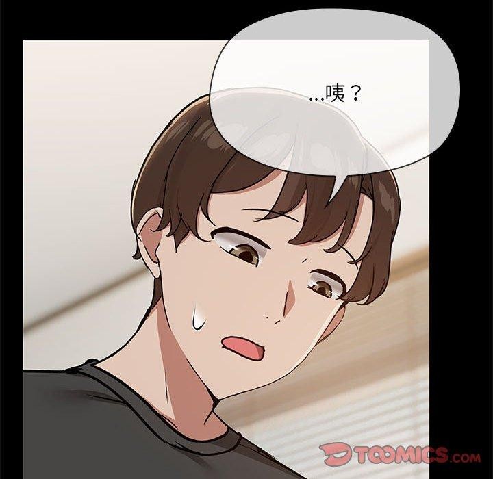 《共享男友》漫画 第33話