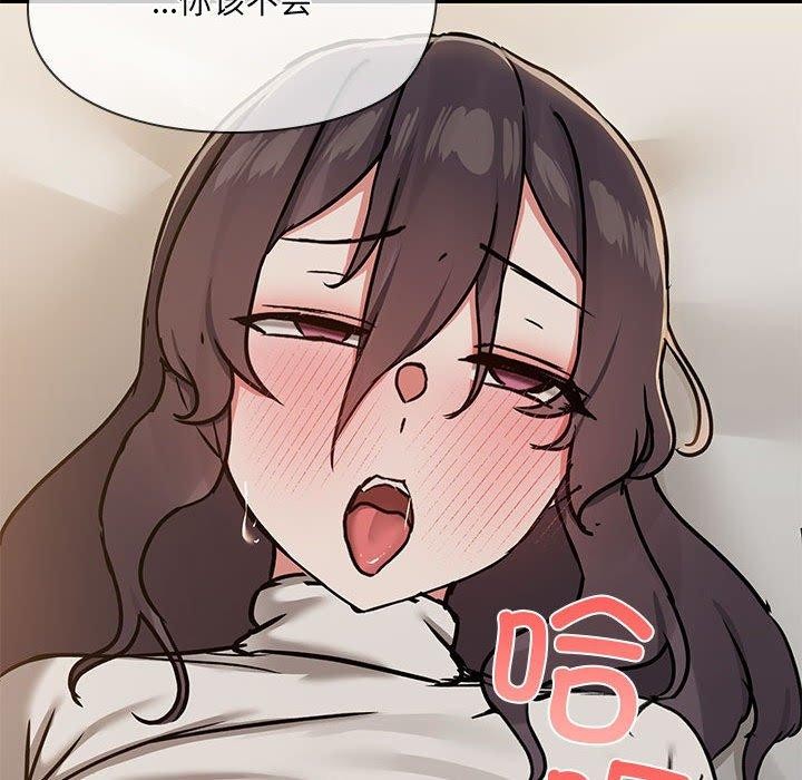 《共享男友》漫画 第33話