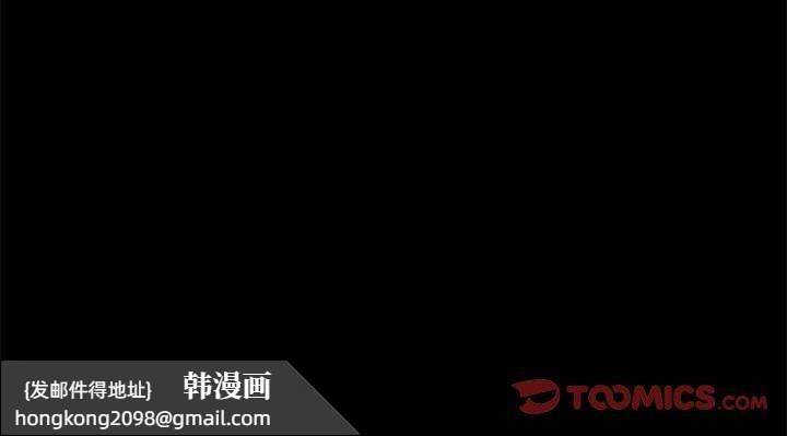 《共享男友》漫画 第33話