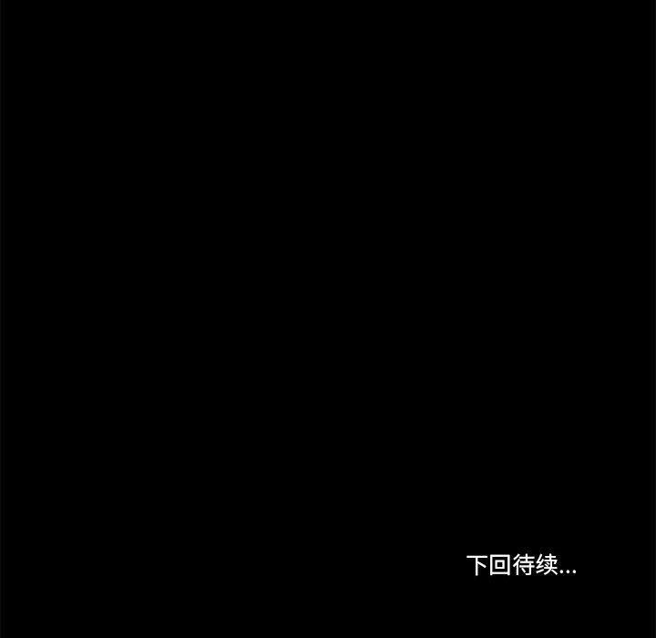 《共享男友》漫画 第33話