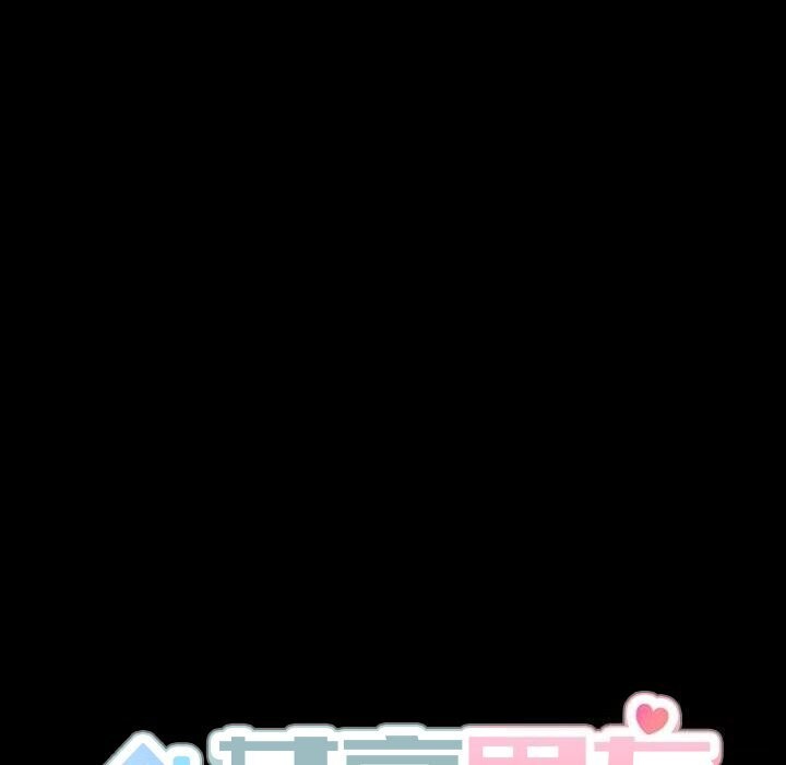 《共享男友》漫画 第36話