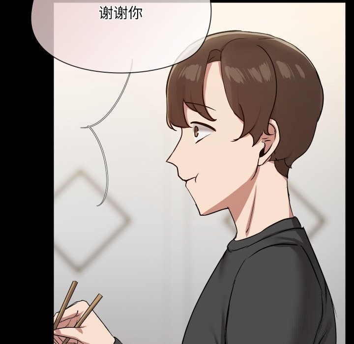 《共享男友》漫画 第36話