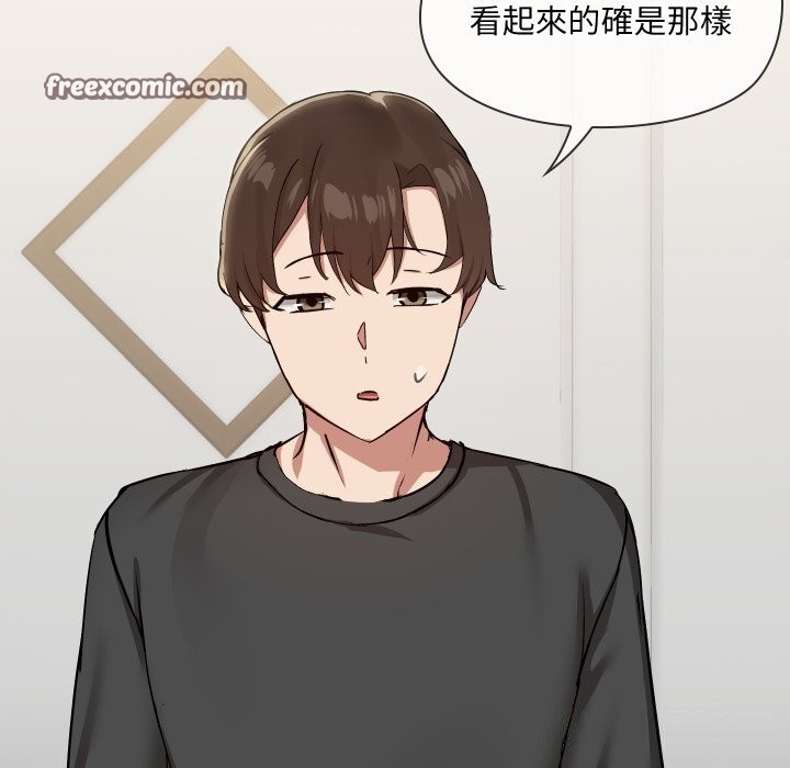 《共享男友》漫画 第36話