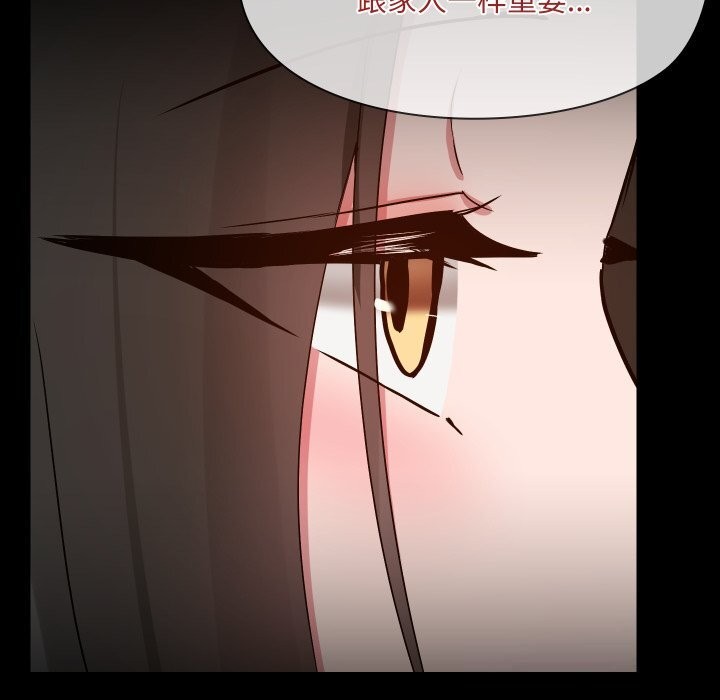 《共享男友》漫画 第36話