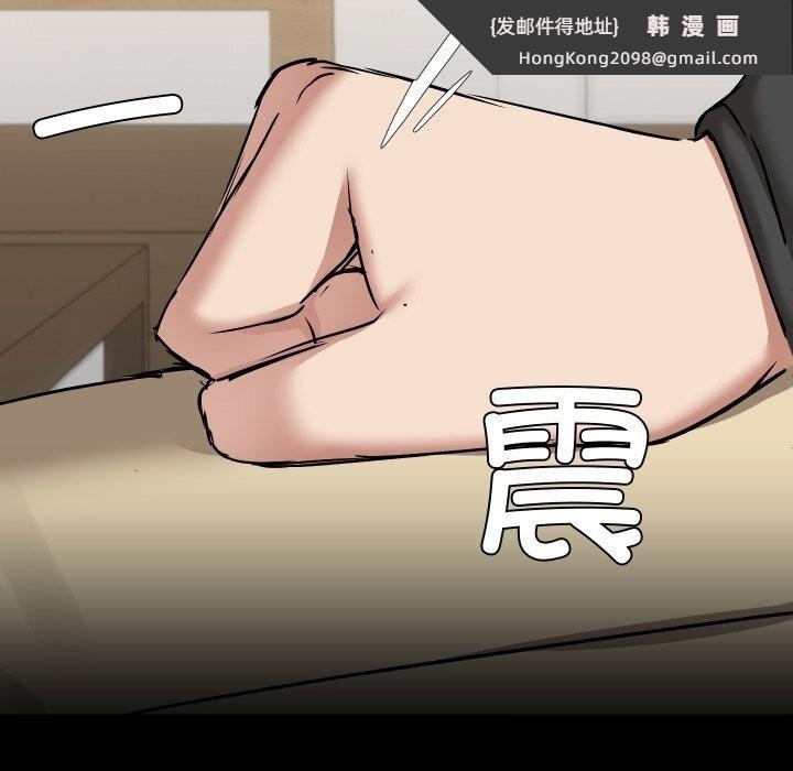 《共享男友》漫画 第36話
