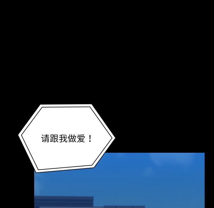 《共享男友》漫画 第36話