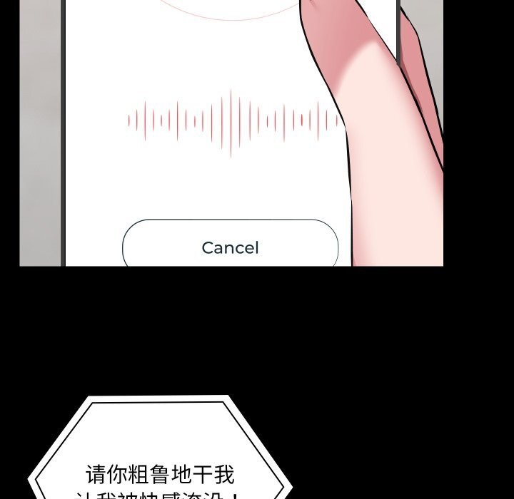 《共享男友》漫画 第36話