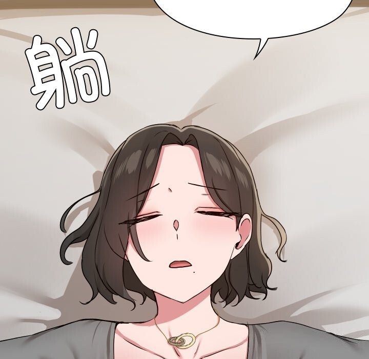 《共享男友》漫画 第36話