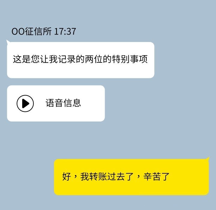 《共享男友》漫画 第36話