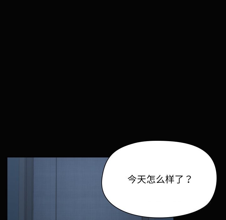 《共享男友》漫画 第36話