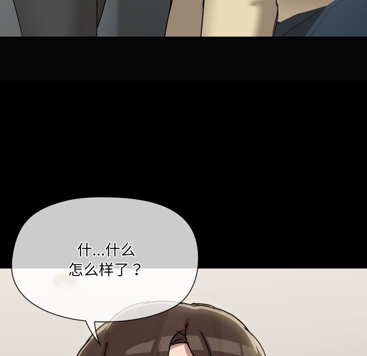 《共享男友》漫画 第36話