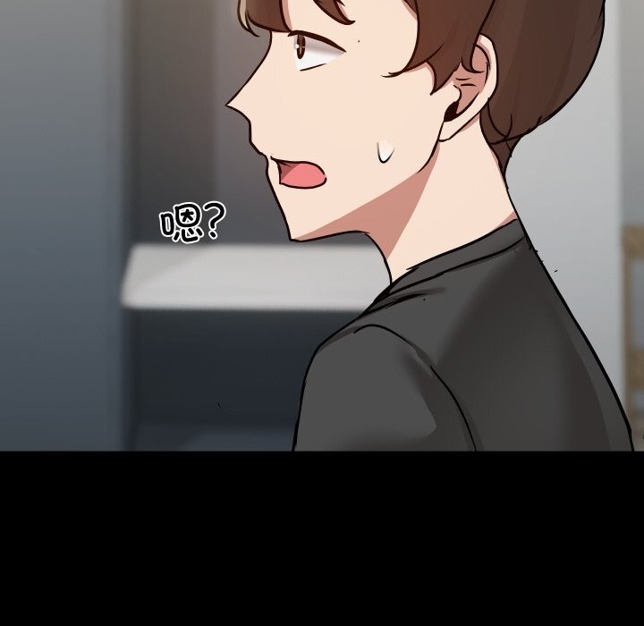 《共享男友》漫画 第36話