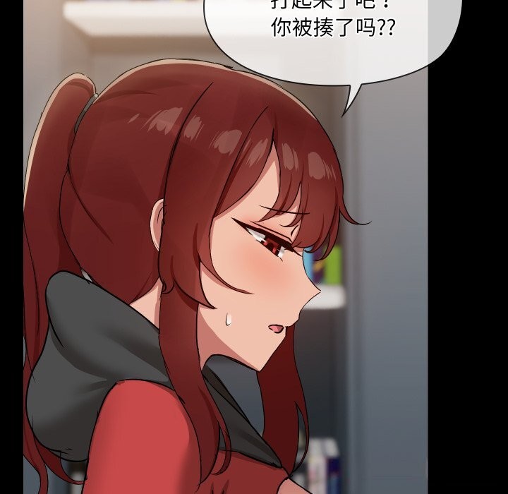 《共享男友》漫画 第36話