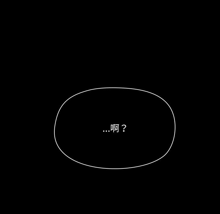 《共享男友》漫画 第36話