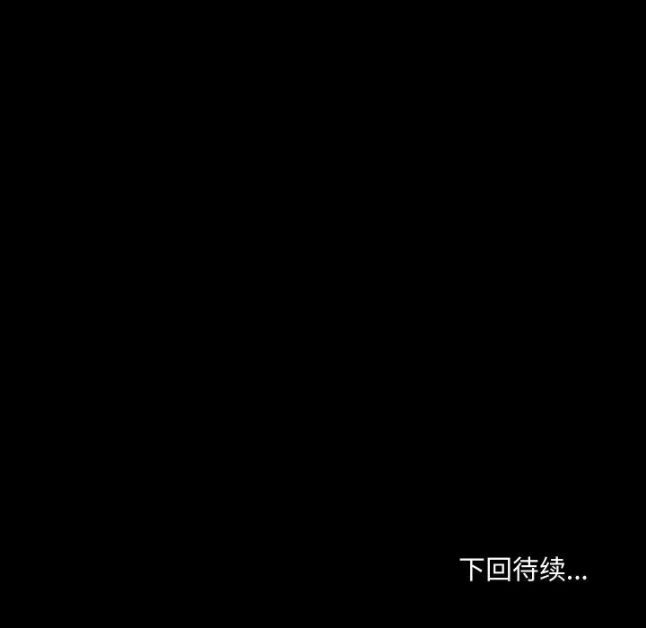 《共享男友》漫画 第36話