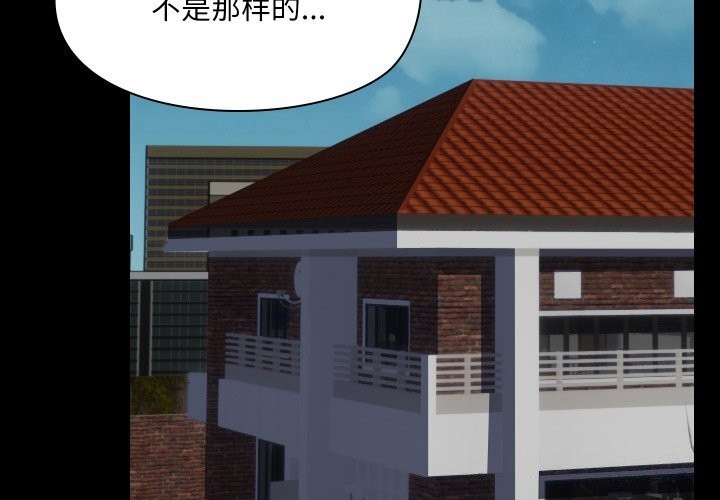 《共享男友》漫画 第37話