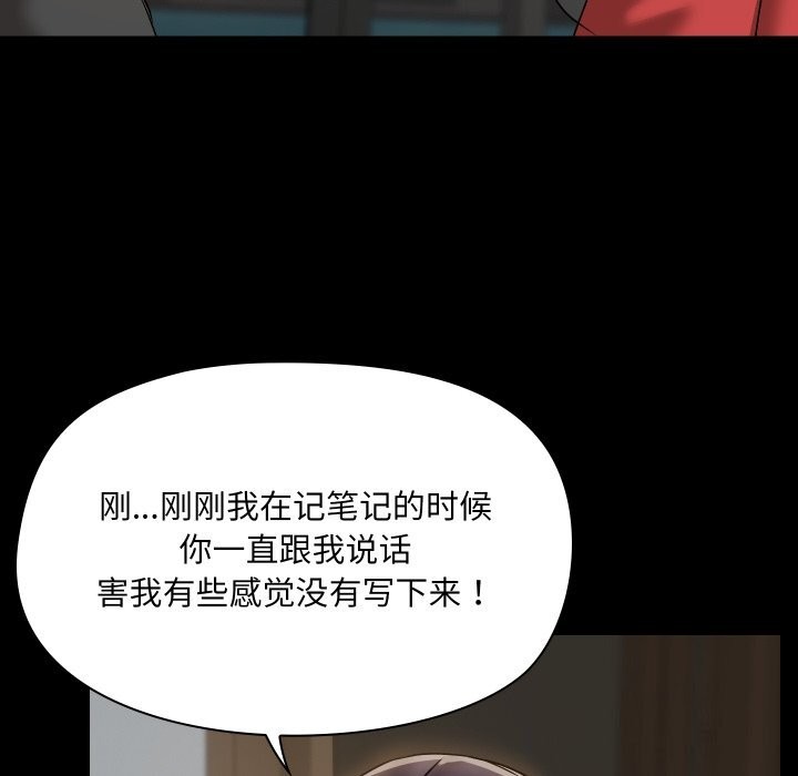 《共享男友》漫画 第37話
