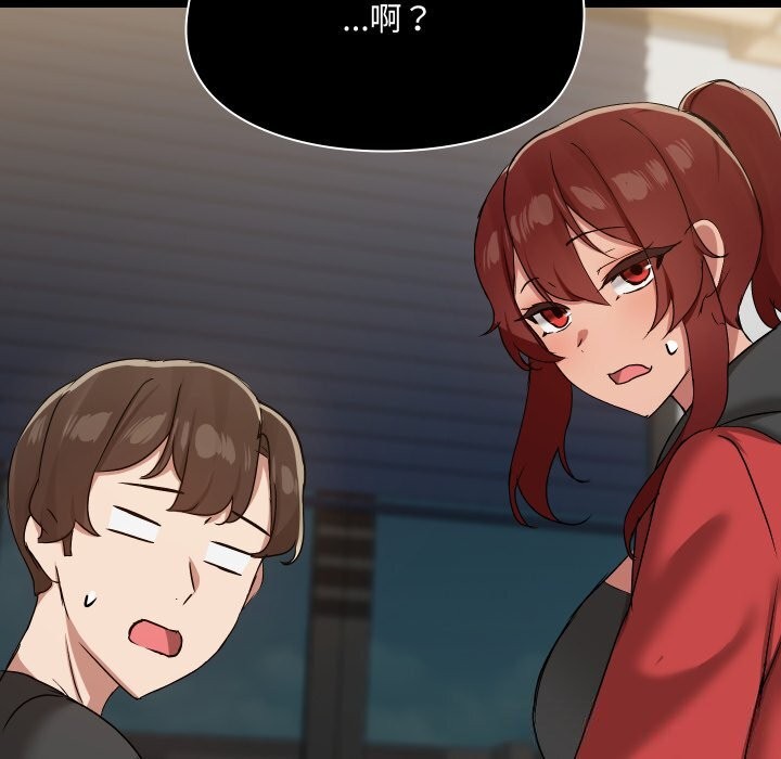 《共享男友》漫画 第37話