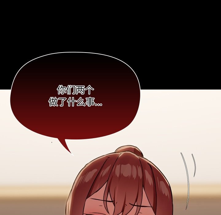 《共享男友》漫画 第37話