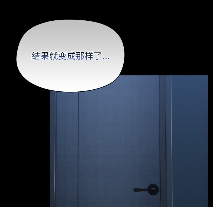 《共享男友》漫画 第37話