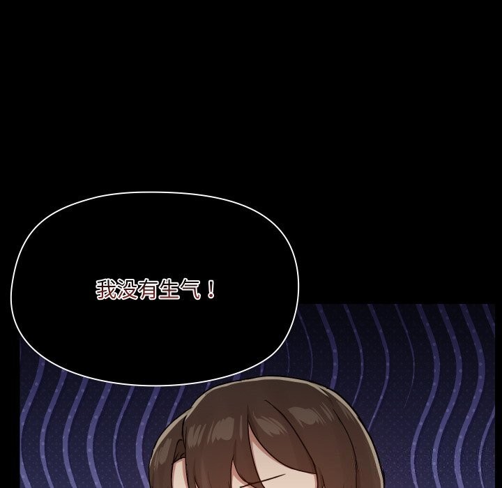 《共享男友》漫画 第37話