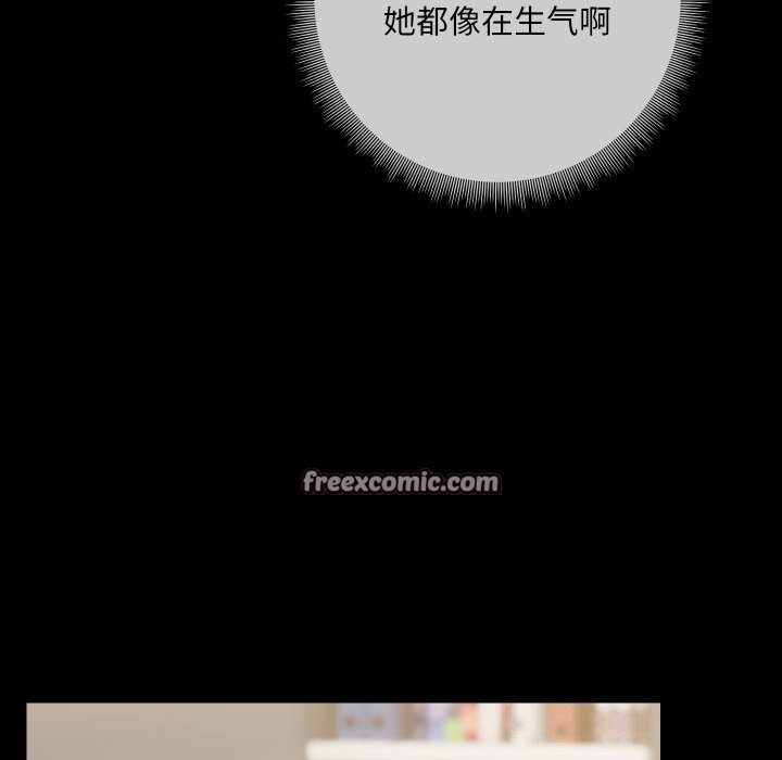 《共享男友》漫画 第37話