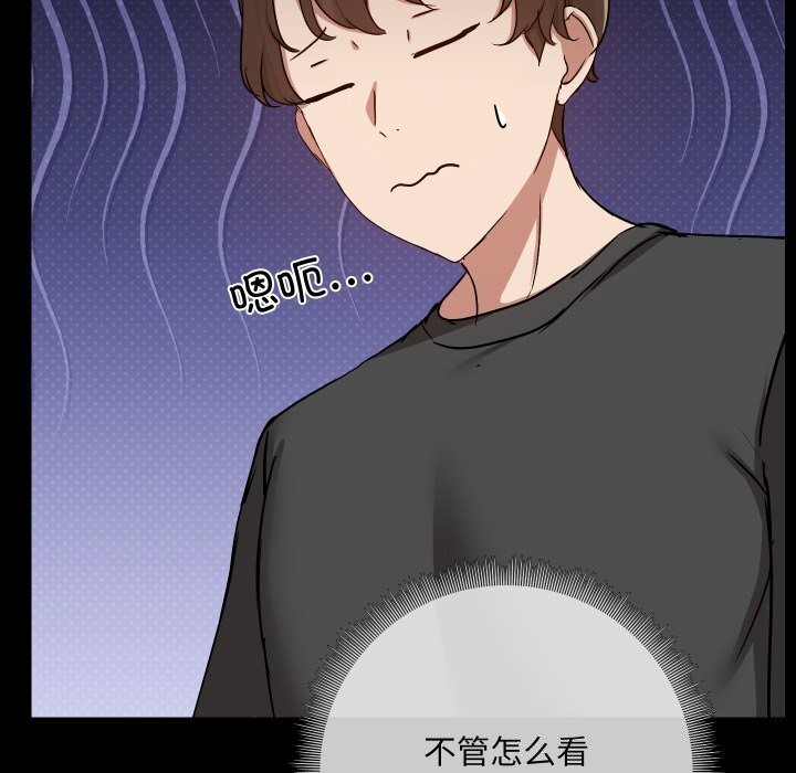 《共享男友》漫画 第37話