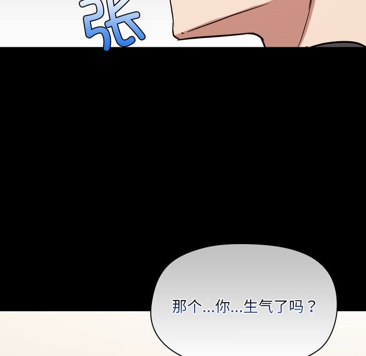 《共享男友》漫画 第37話