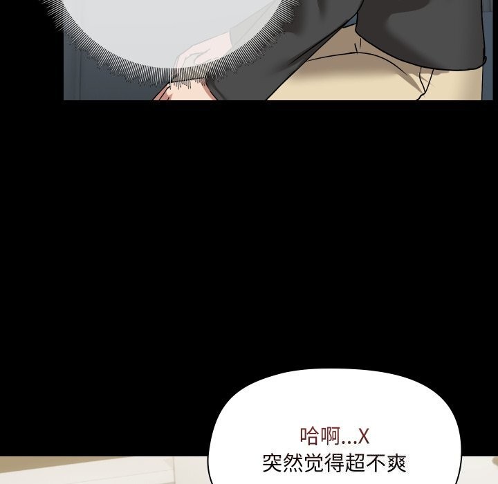 《共享男友》漫画 第37話